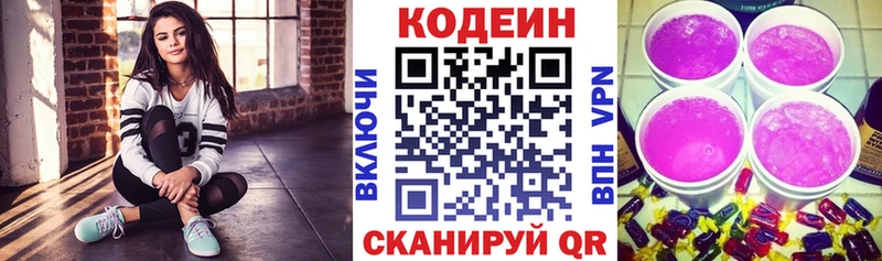 наркошоп  Лукоянов  Кодеин Purple Drank 