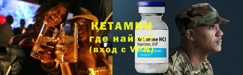 Кетамин ketamine  купить  цена  Лукоянов 